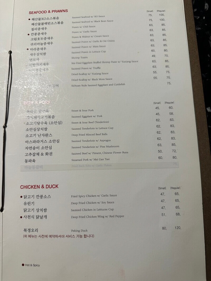 잠원역맛집JS가든