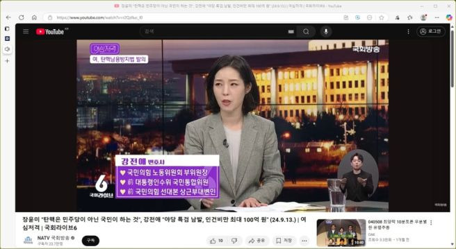 강전애 변호사 국민의힘 대변인 임명