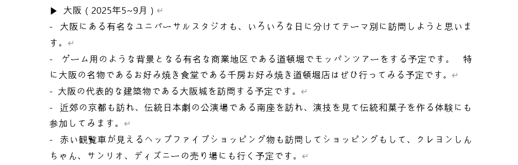 계획서 - 지역별 계획-3