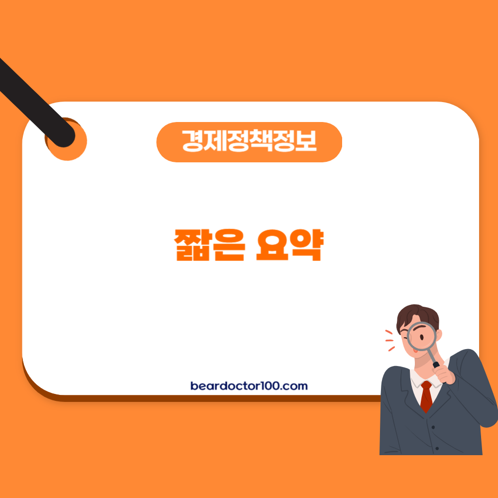 짧은 요약