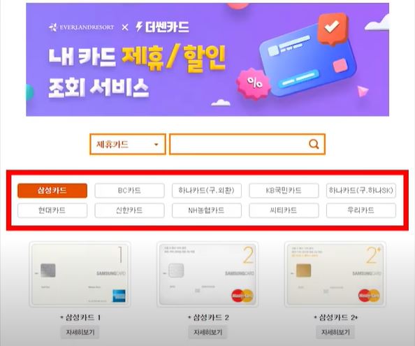 에버랜드 자유이용권 할인3