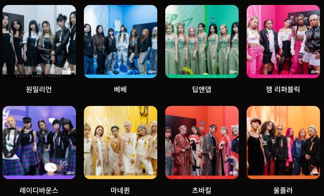 스우파-시즌-2-댄스-크루-사진