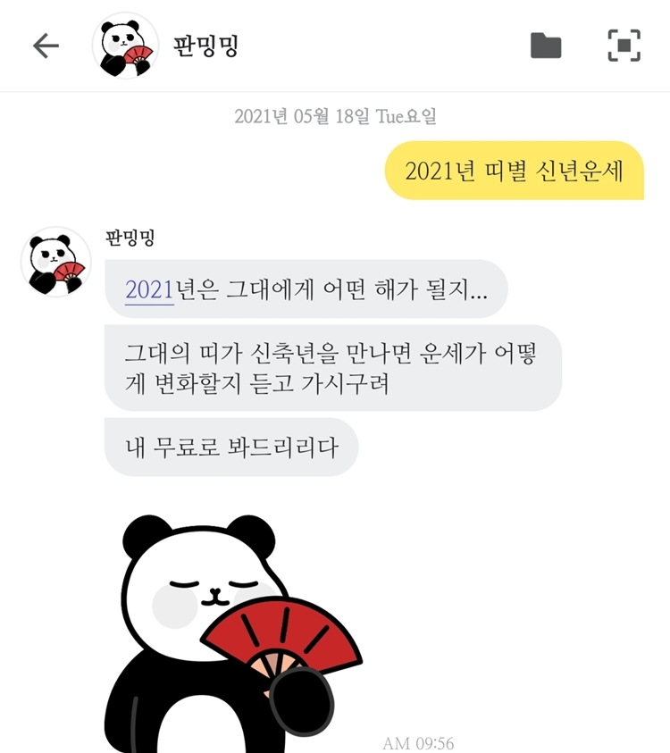 사주
