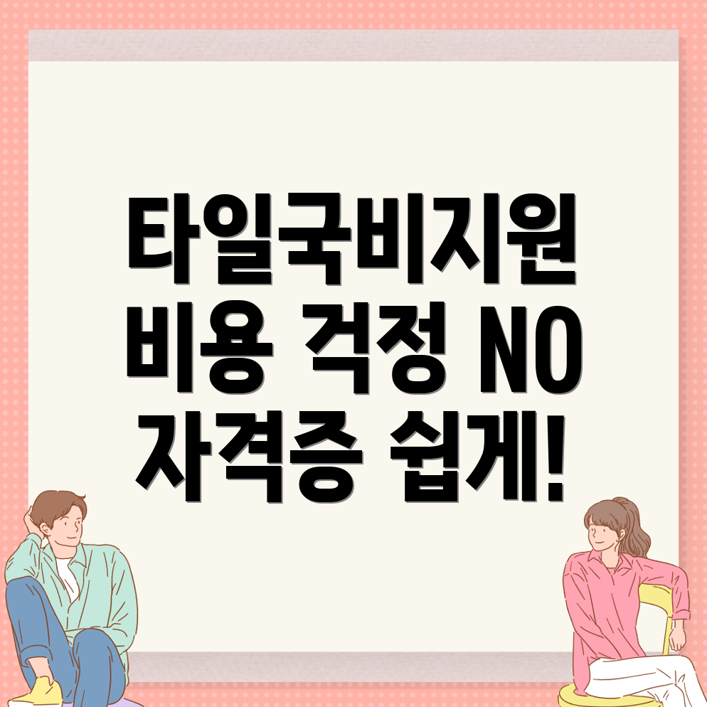 청구역 타일 학원