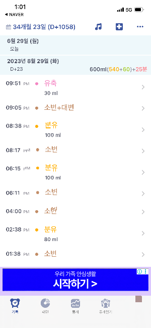 2026년 생후 100일 아기 발달 체크리스트 총정리, 꼭 확인해야 할 성장 변화