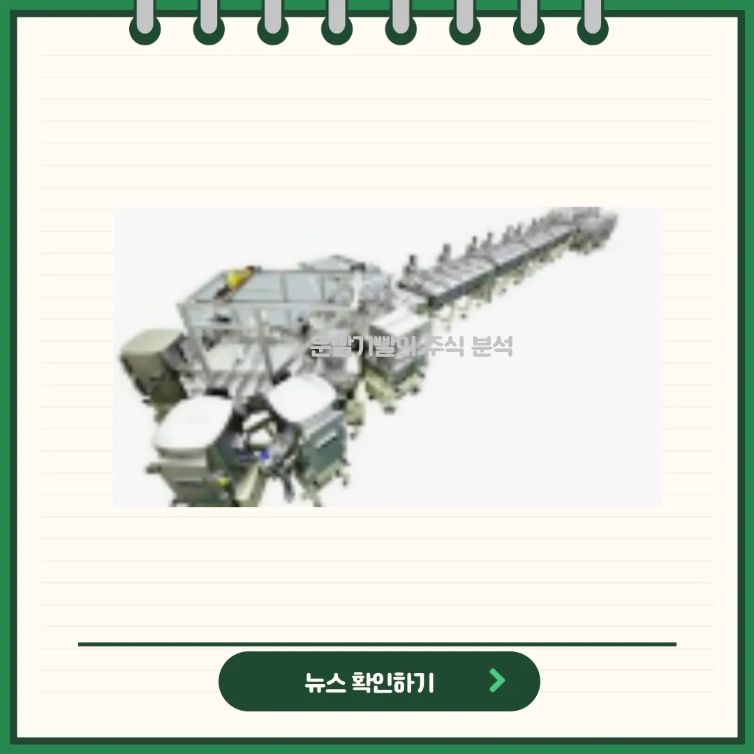 선익시스템 뉴스