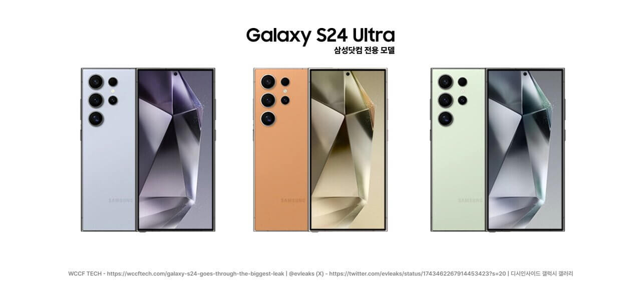 갤럭시-S24-울트라-색상-삼성닷컴-전용-모델