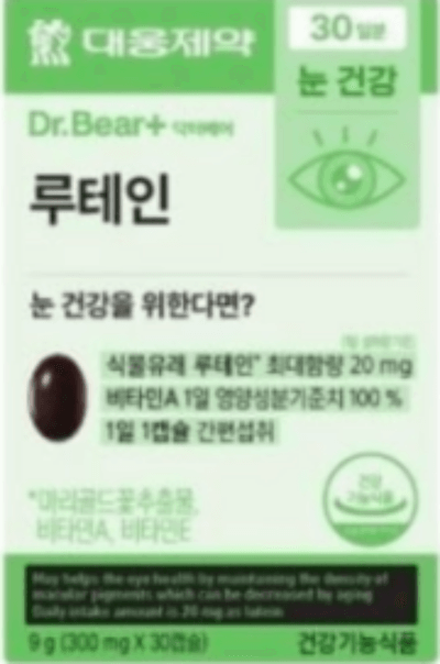 다이소-루테인-눈-영양제