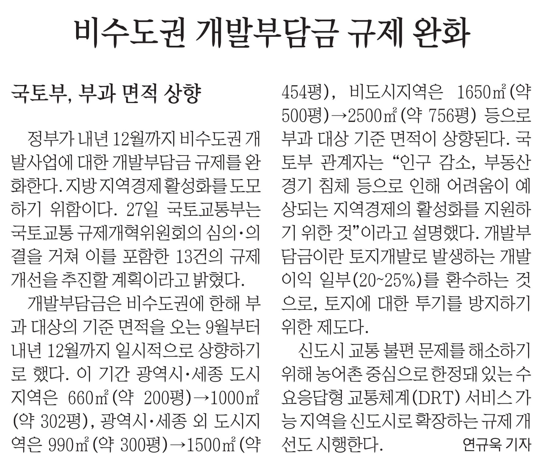 7월 28일 금 신문스크랩31