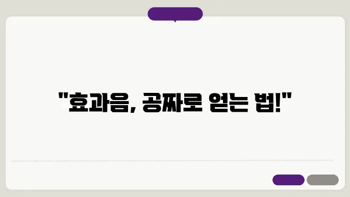 효과음 무료 사이트