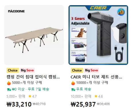 알리익스프레스