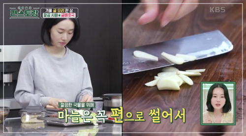 마늘을-편으로-써는-이미지