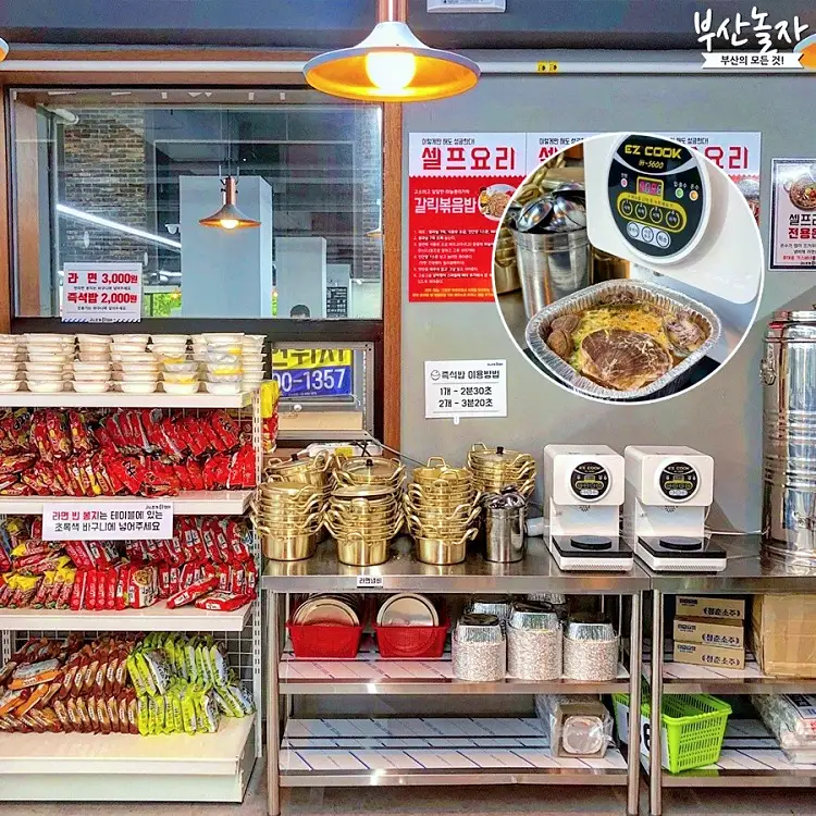 투데이 맛있는 메뉴 맛대맛 무한리필 장어구이, 조개구이, 삼겹살 목살 돼지고기, 소고기 무제한 맛있는 식당 추천 김해 내동 수로왕릉역 맛집