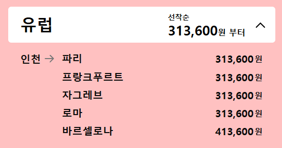 티웨이 만우절 주간 랜덤뽑기 이벤트