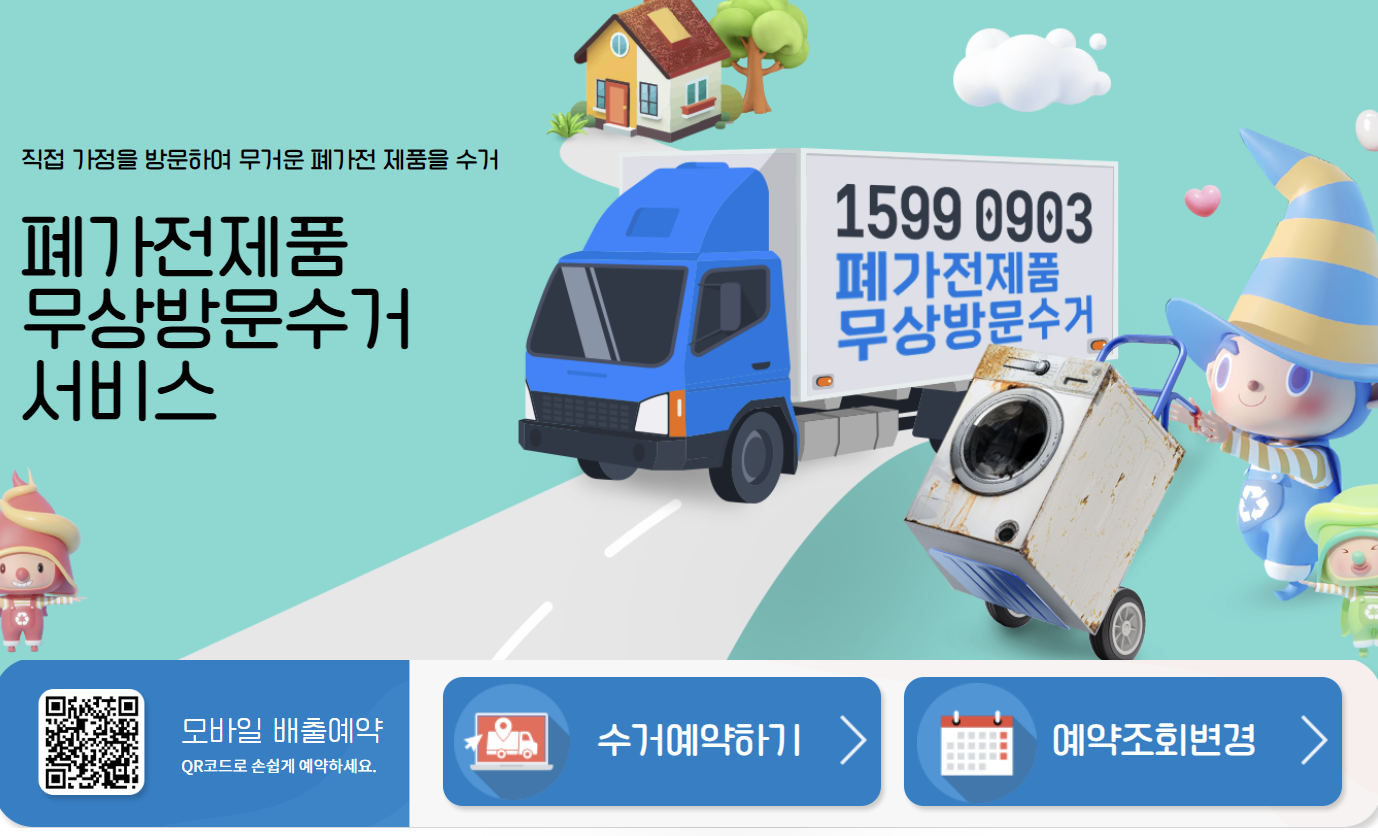 대형폐기물 스티커 가격