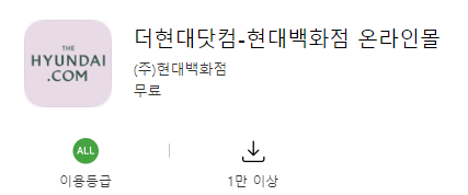 더현대서울