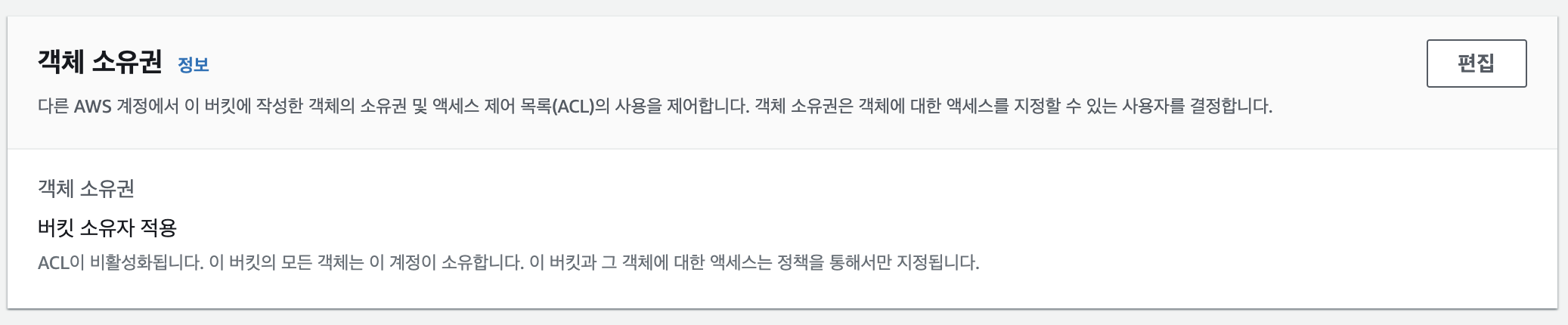 객체 소유권