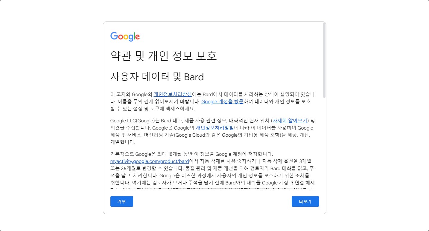 구글의 AI 구글바드 사용방법과 ChatGPT 와 비교 사진2