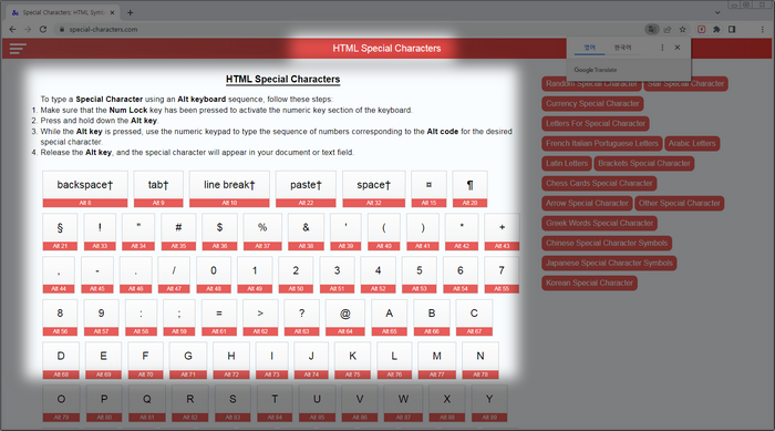 Special-Characters-홈페이지