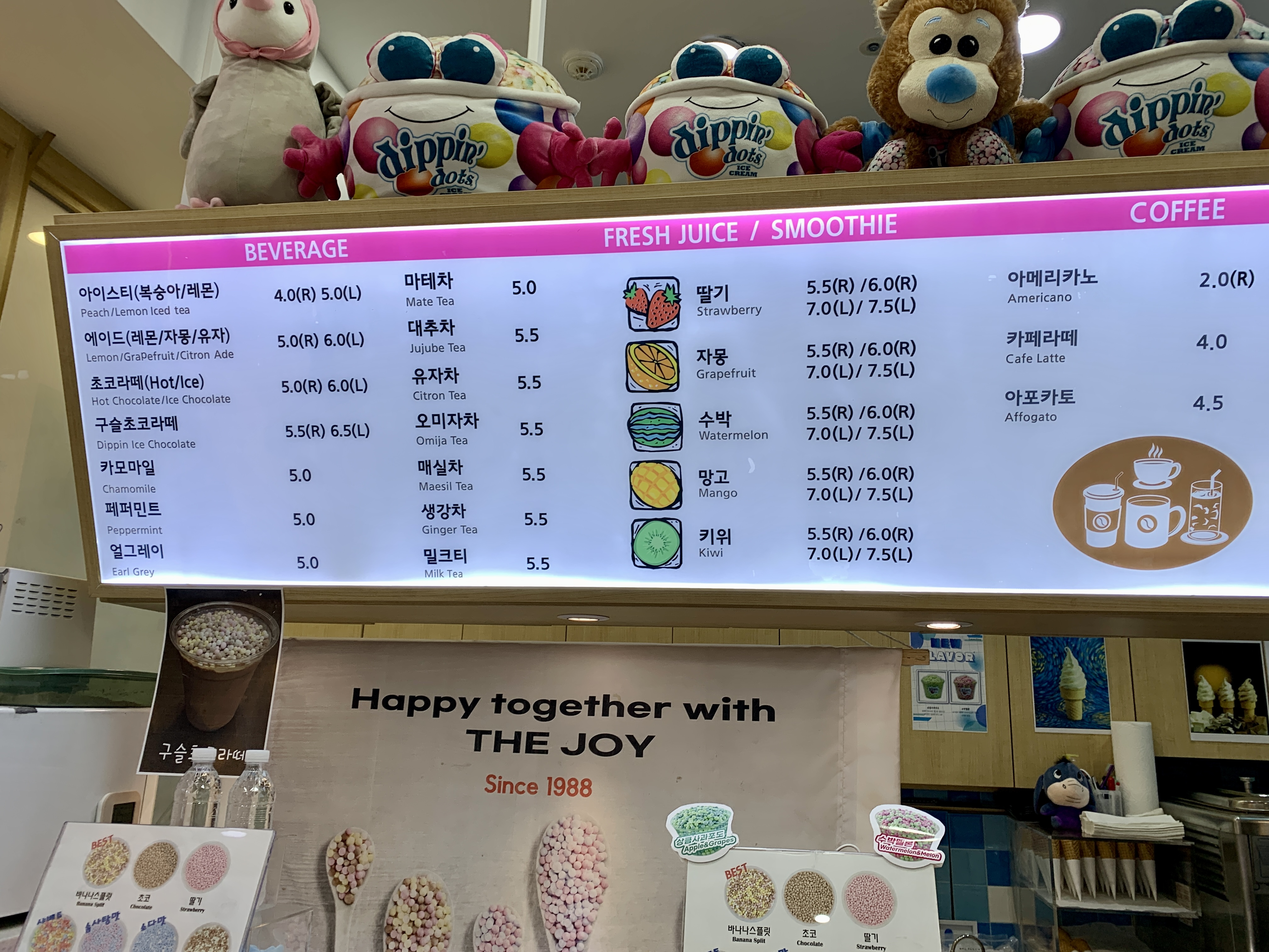 코엑스-맛집-코엑스맛집-코엑스아이스크림-코엑스구슬아이스크림-코엑스아이스크림맛집가는길-구슬아이스크림-소프트아이스크림