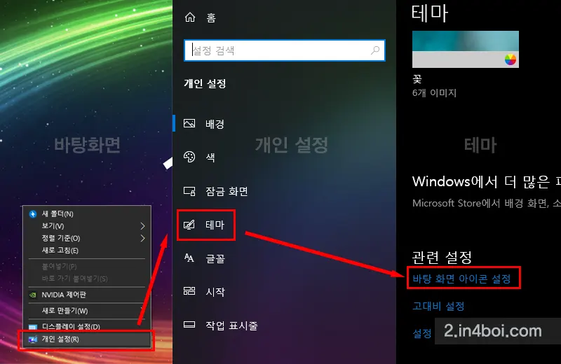 휴지통-설정1