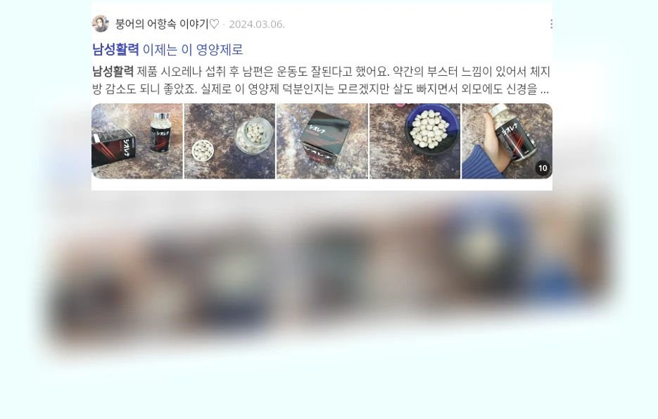 남성 활력 관리_3_subsection