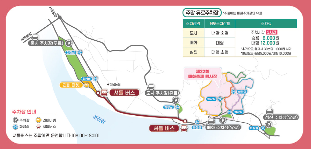 광양매화축제 2023년