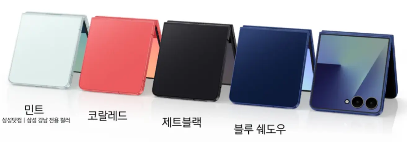 플립7 사전예약 단통법