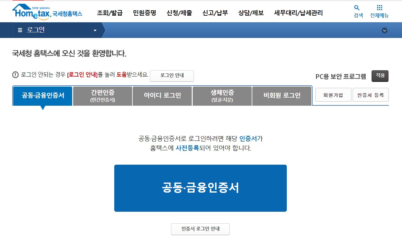 현금영수증 조회