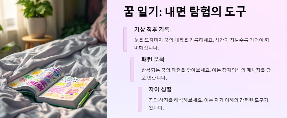 좋은 꿈을 꾸는 방법: 악몽 예방 및 숙면하는 방법