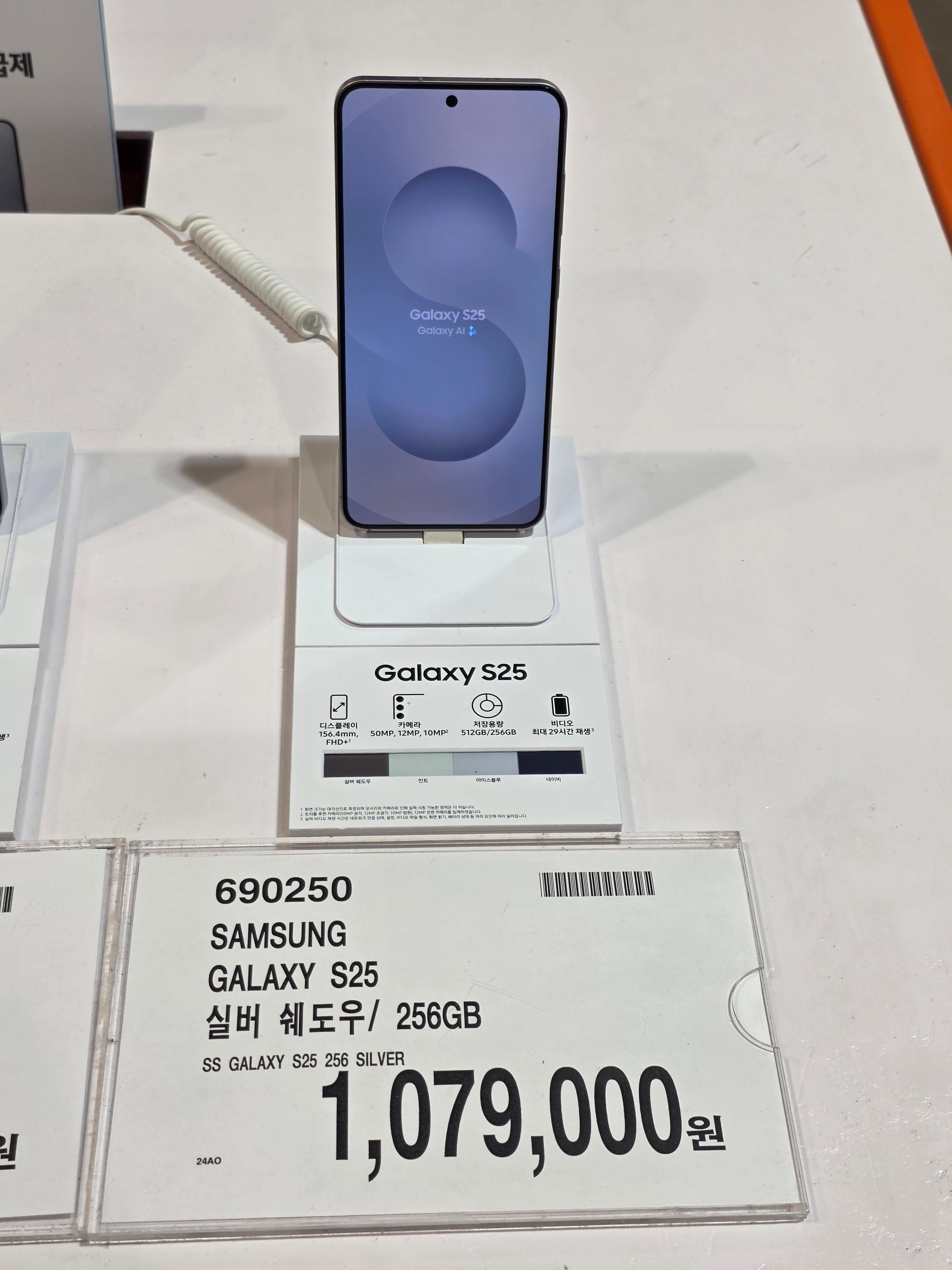 코스트코 자급제폰 갤럭시 S25 가격