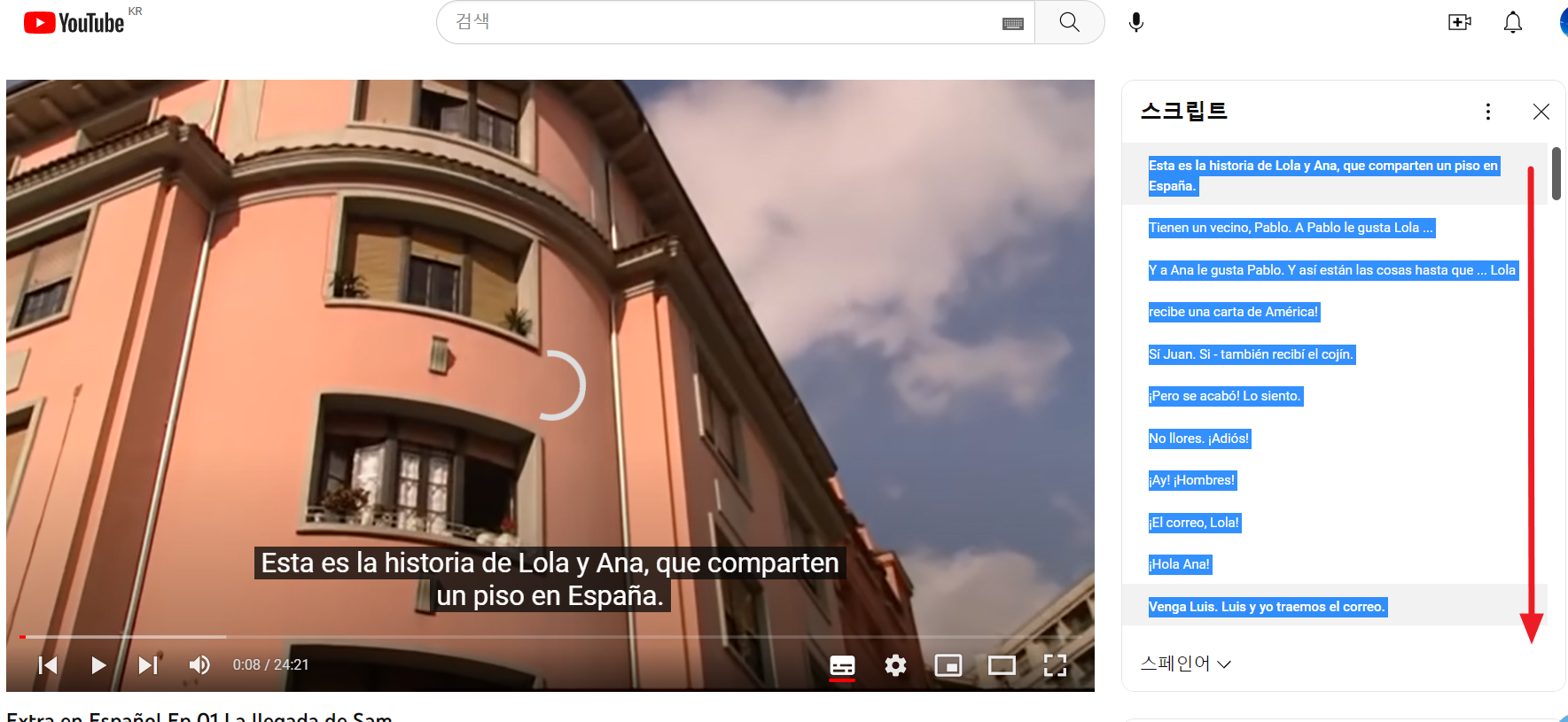 유튜브 스크립트 복사