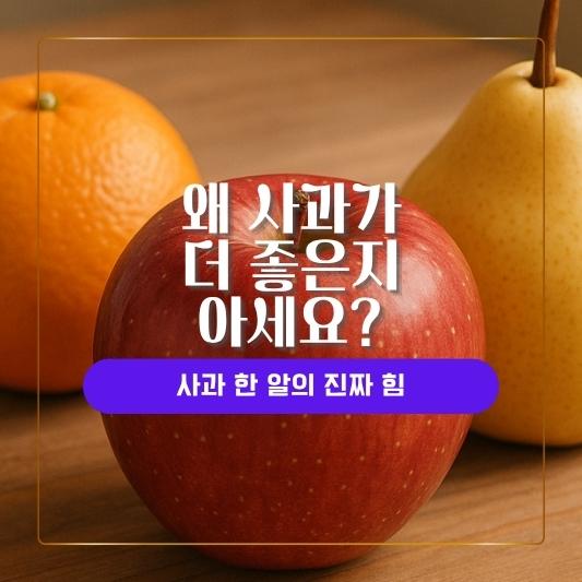 사과와 귤, 배가 함께 놓인 원목 테이블