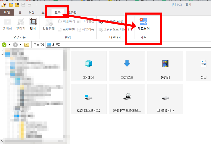 알씨 캐드뷰어 사용법