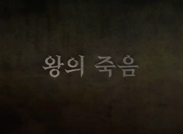 을파소&amp;#44; 티빙 우씨왕후와 다르다? feat. 대기만성