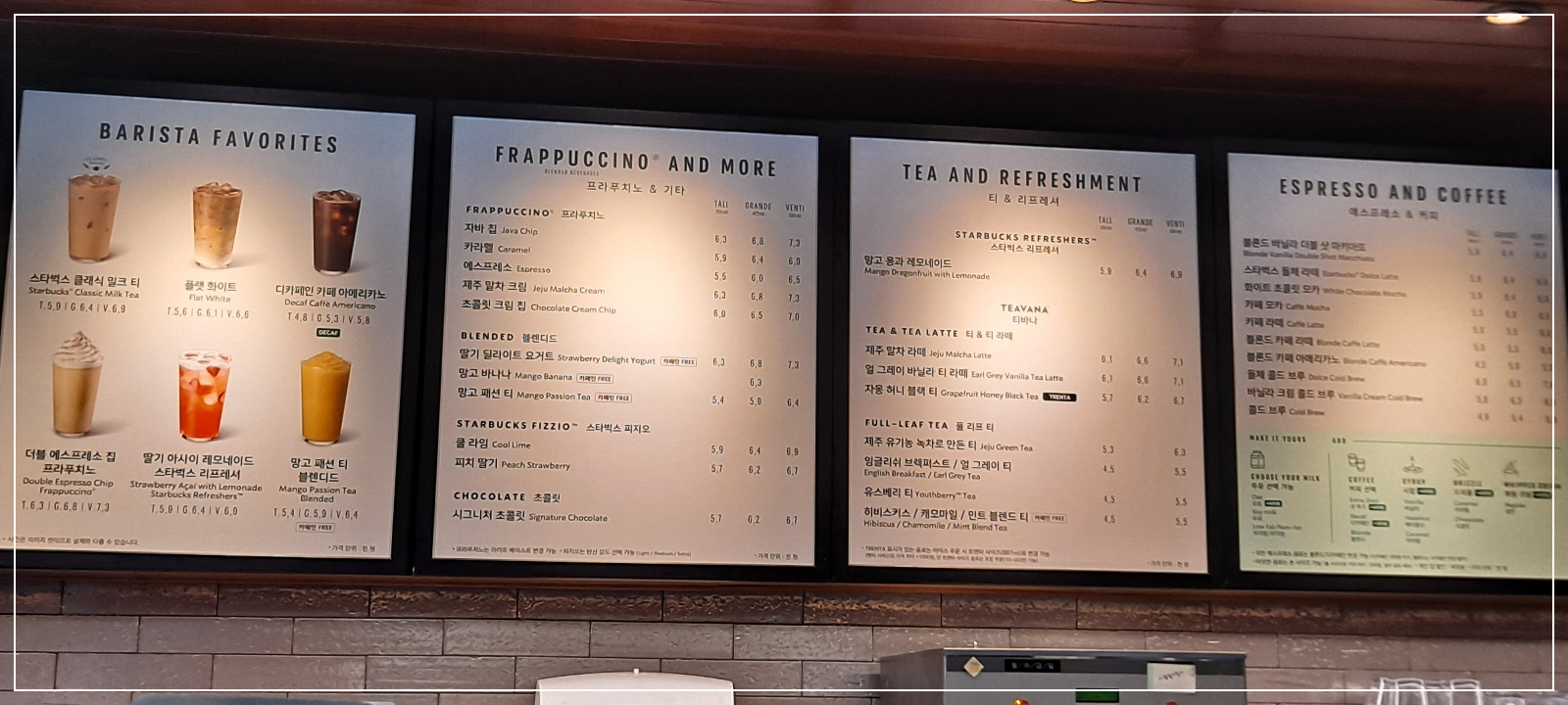 스타벅스-종각점-메뉴판