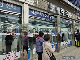 휴일지킴이약국