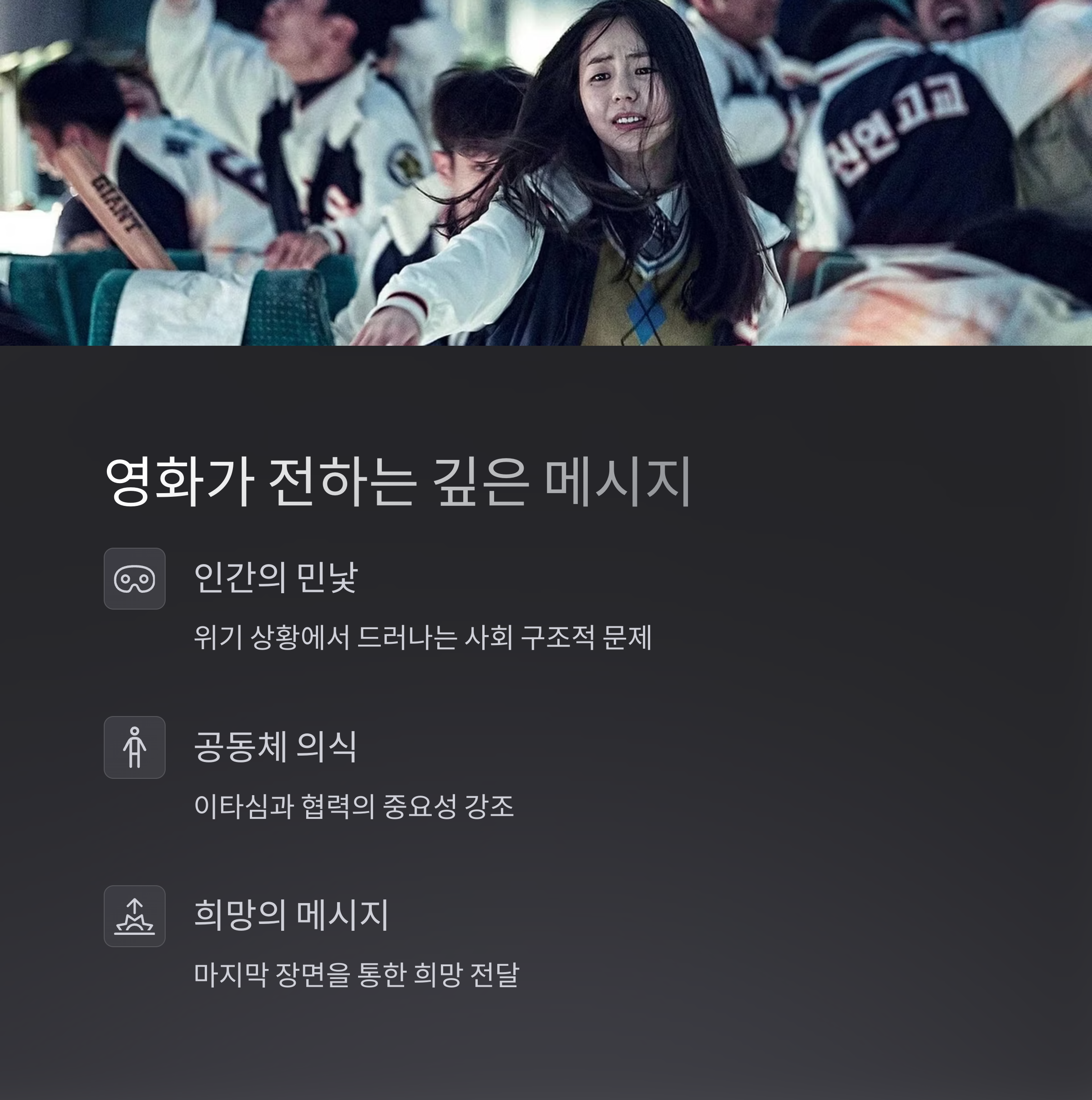 영화가 전달하는 메시지 관련 사진