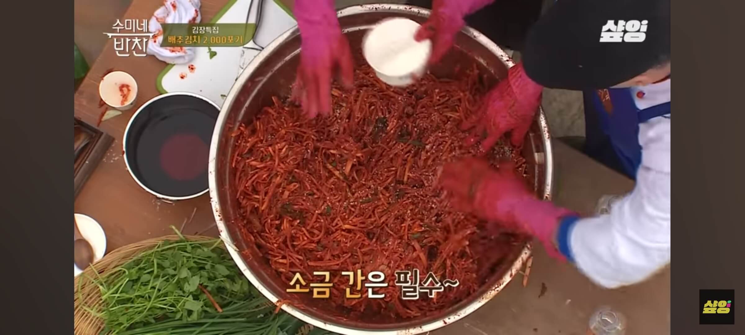 배추 김치 속재료와 고추 양념 버무리기