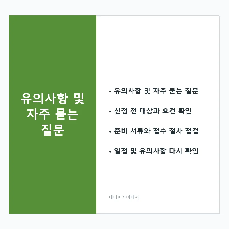 국가-건강검진-연장신청-4_card_3_5493.webp