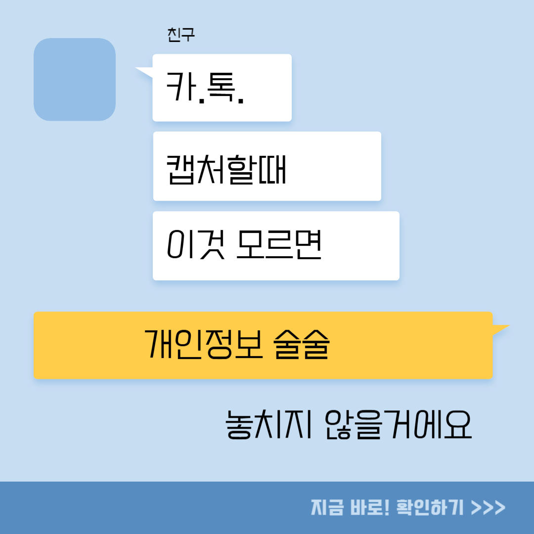카톡대화창
