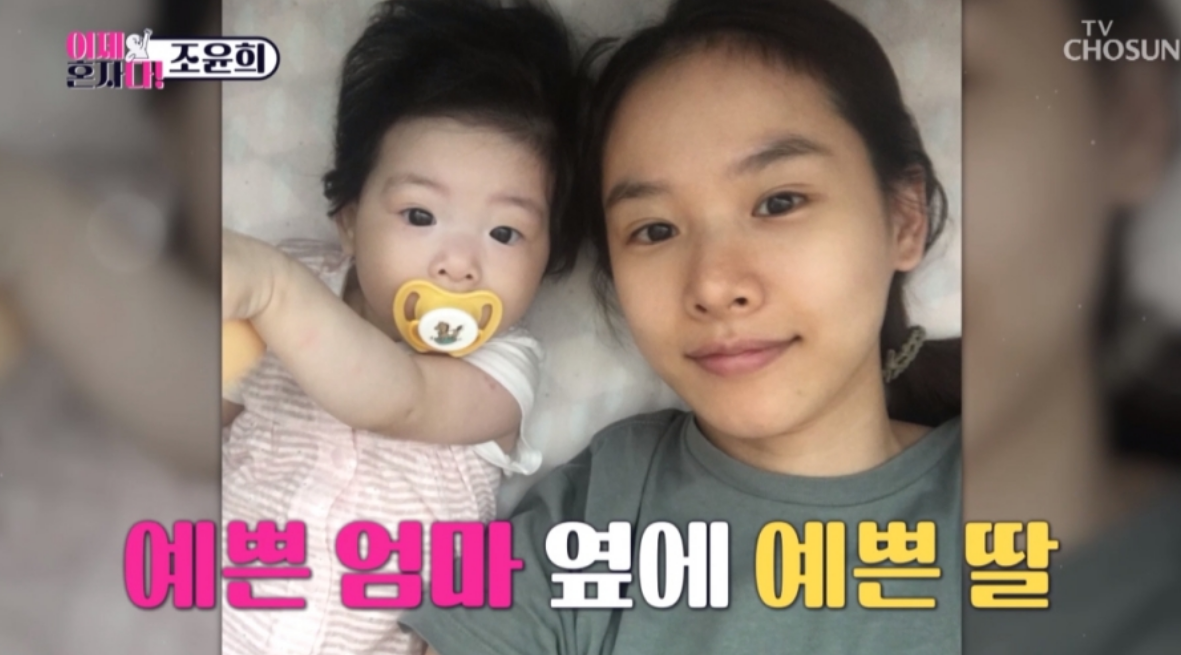 이제혼자다 조윤희