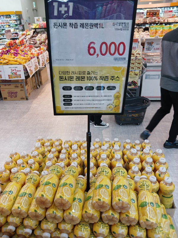 돈시몬 레몬원액 행사 코너