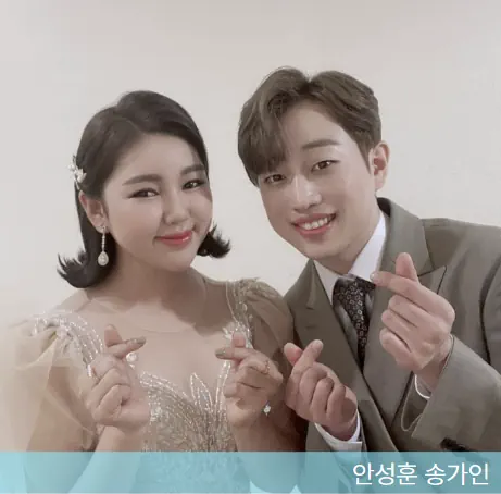 송가인 안성훈이 행사장에서 찍은 사진, 분홍색 상의 송가인, 짙은 베이지색 상의 안성훈