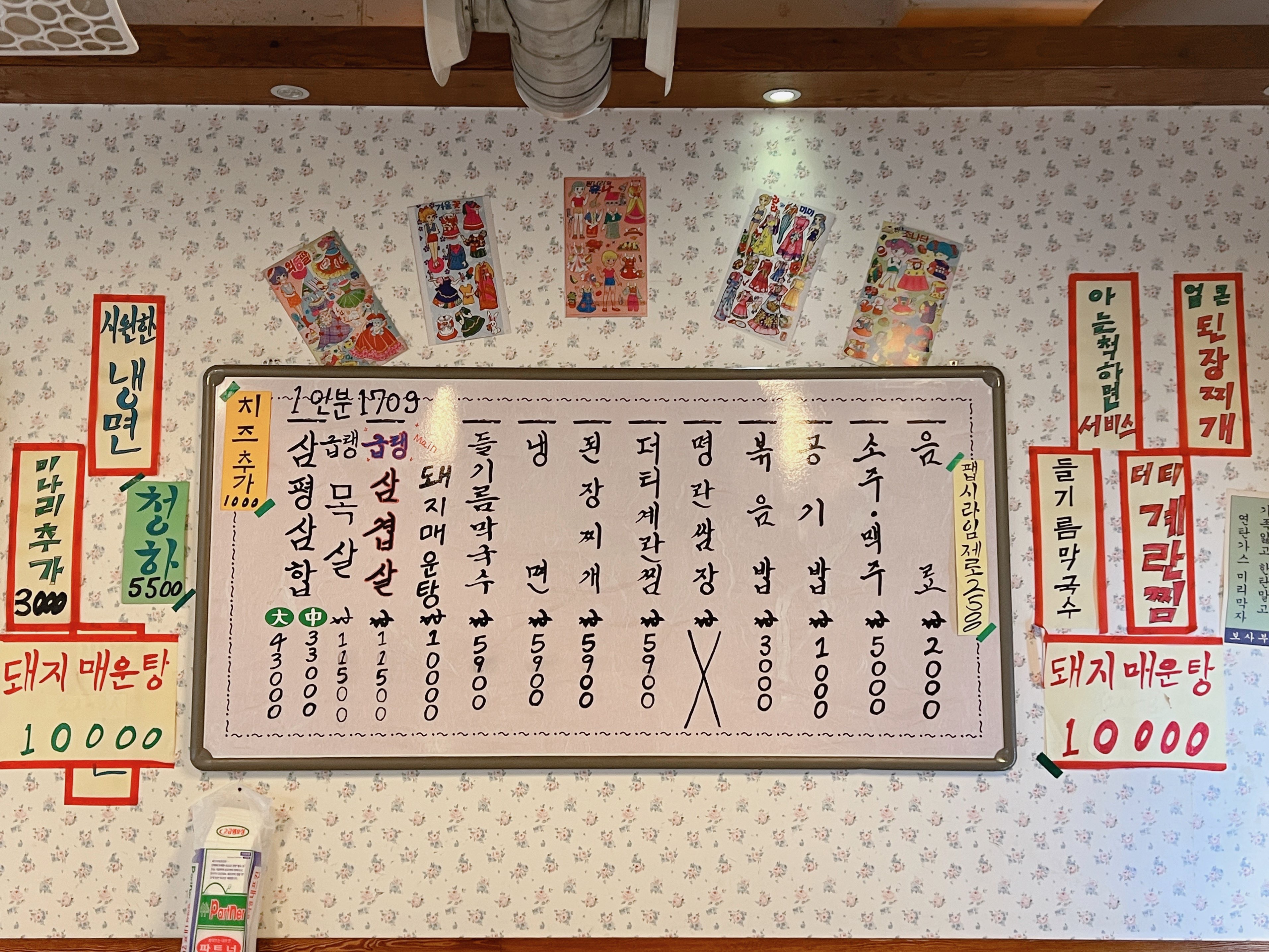 다강지로그 광주 수완 삼평식당