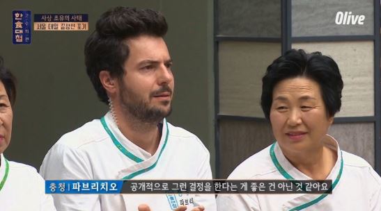 파브리