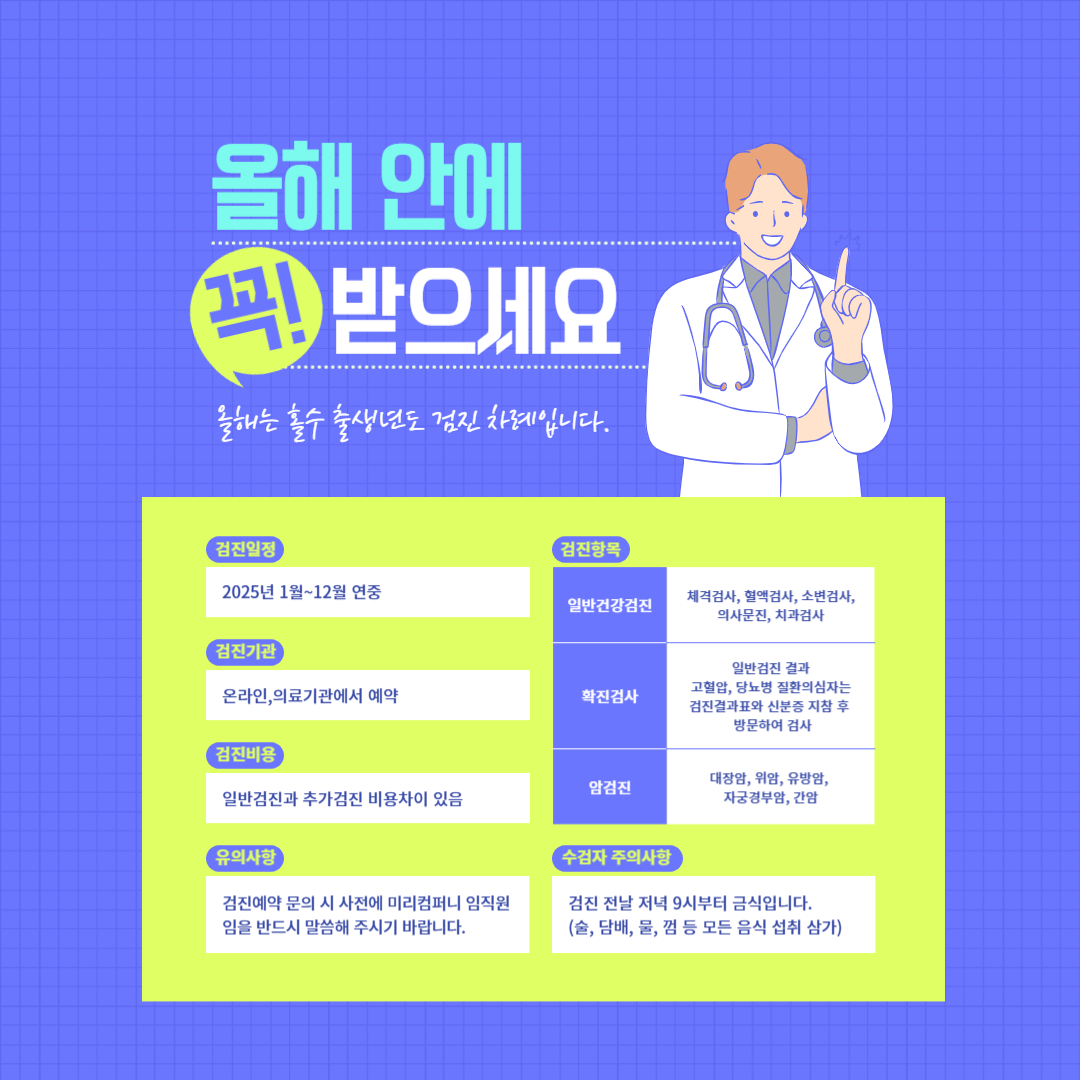 국가건강검진 대상자 조회