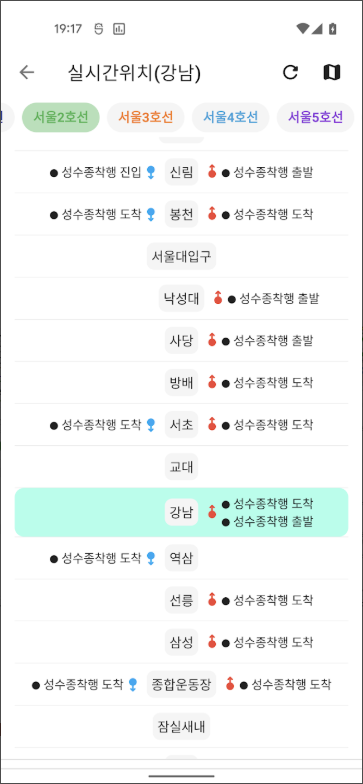 지하철 시간표, 지하철역의 시간표 보기, 지하철 내비게이션