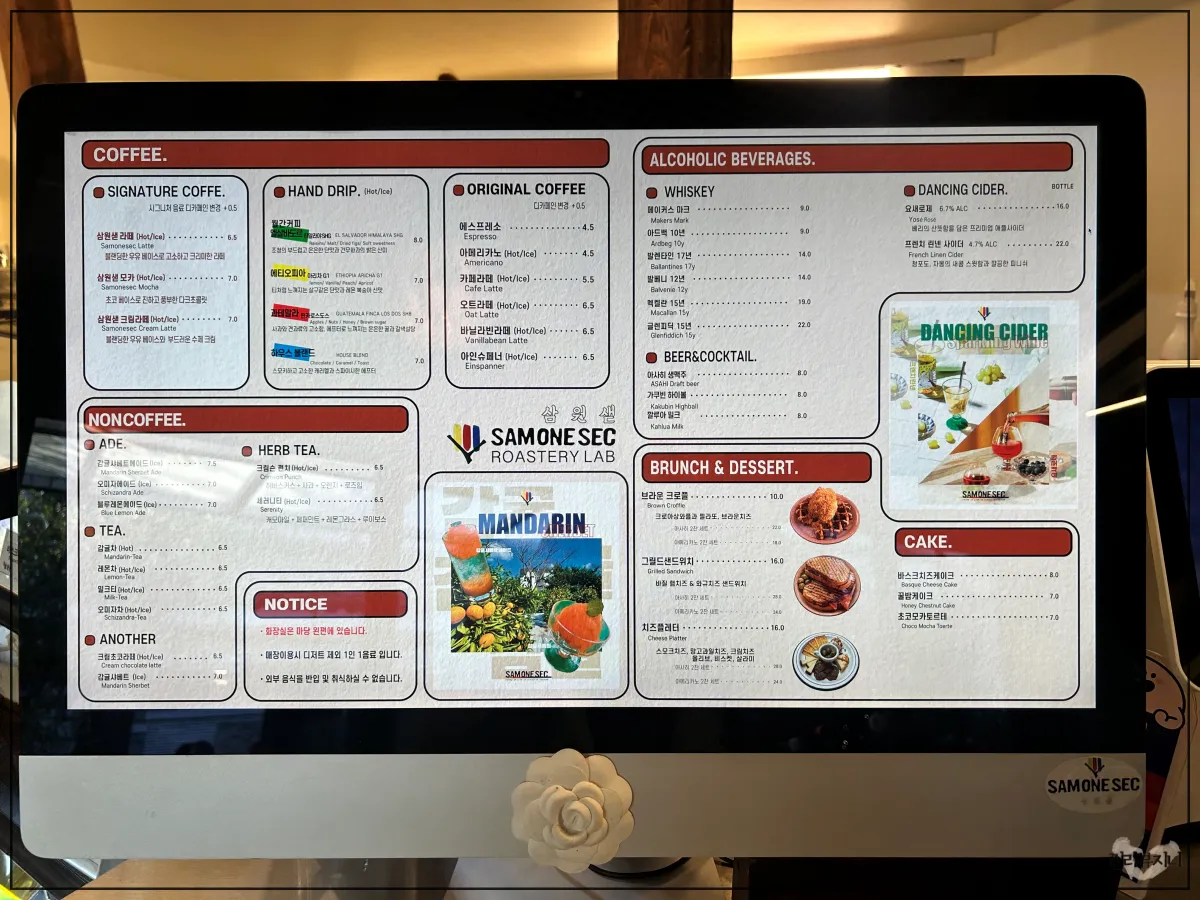 혜화-근처-한옥카페-삼원샏-메뉴판
