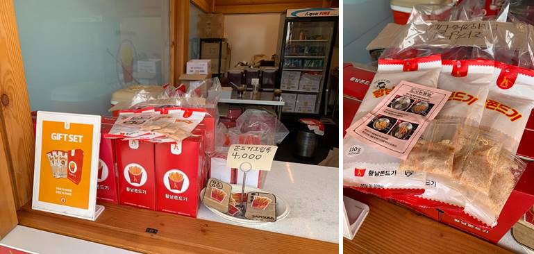 황남 쫀드기 세트 가격